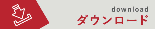 プログラムDL プログラムDL